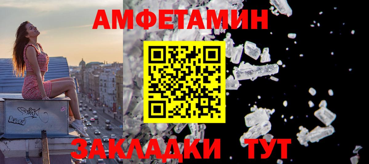 Amphetamine  Amphetamine 98%  гидра ссылка  Бердск  Вход с VPN 