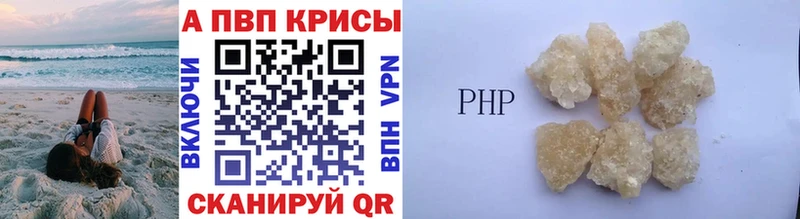Alpha-PVP Crystall  Бердск 