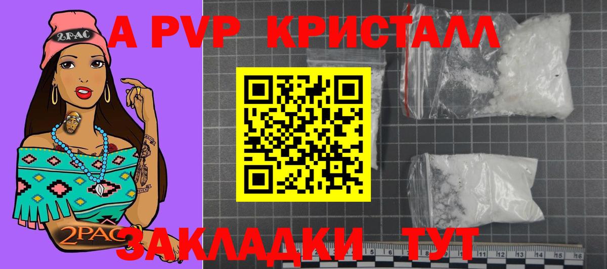 Alpha PVP VHQ Бердск