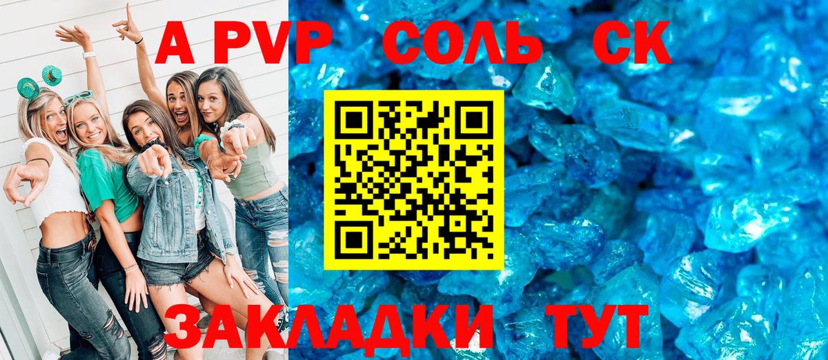 Alfa_PVP крисы CK  Alpha-PVP VHQ  Бердск  Вход с VPN  A-PVP Соль 