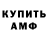 ГАШ хэш Ewan Cartledge