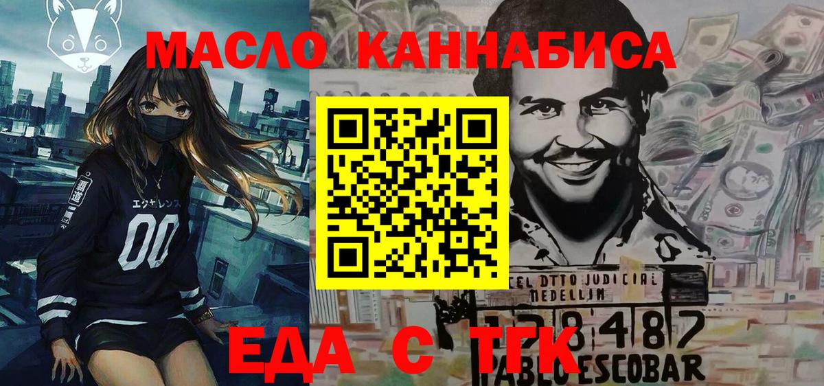 Бердск  Canna-Cookies конопля  Вход с VPN 
