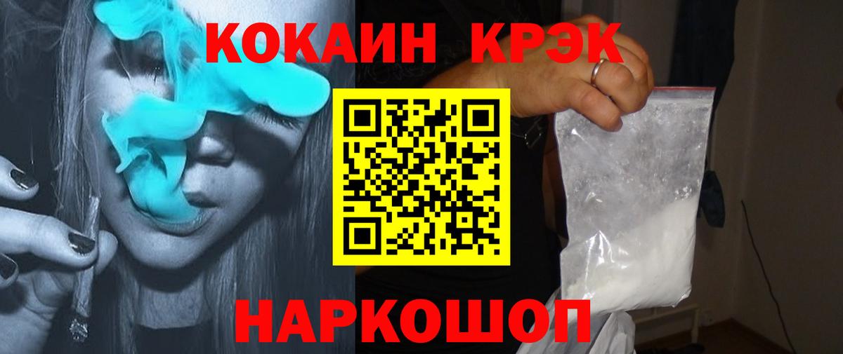 Кокаин Колумбийский Бердск