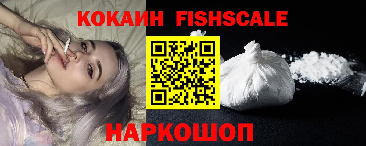 Кокаин Columbia  COCAIN  Бердск  Вход с VPN  COCAIN 98% 