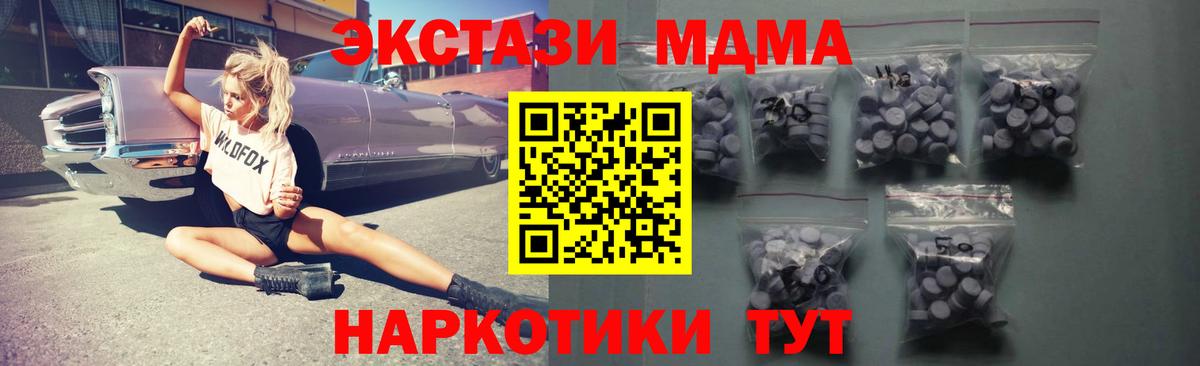 Бердск  Ecstasy TESLA  Ecstasy 250 мг  ЭКСТАЗИ  Вход с VPN 