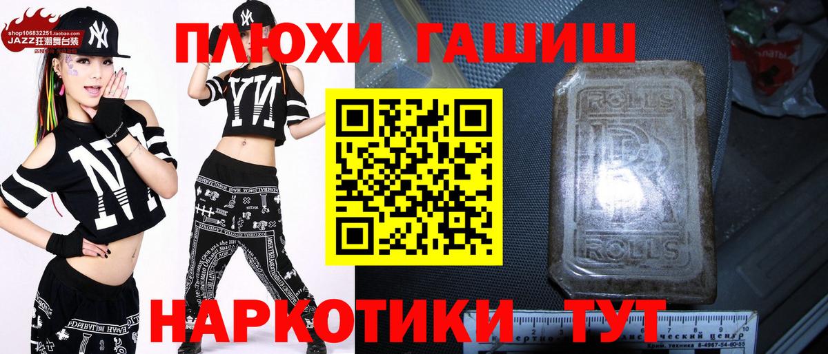 ГАШ AMNESIA HAZE  Вход с VPN  закладка  Бердск  Гашиш ice o lator 