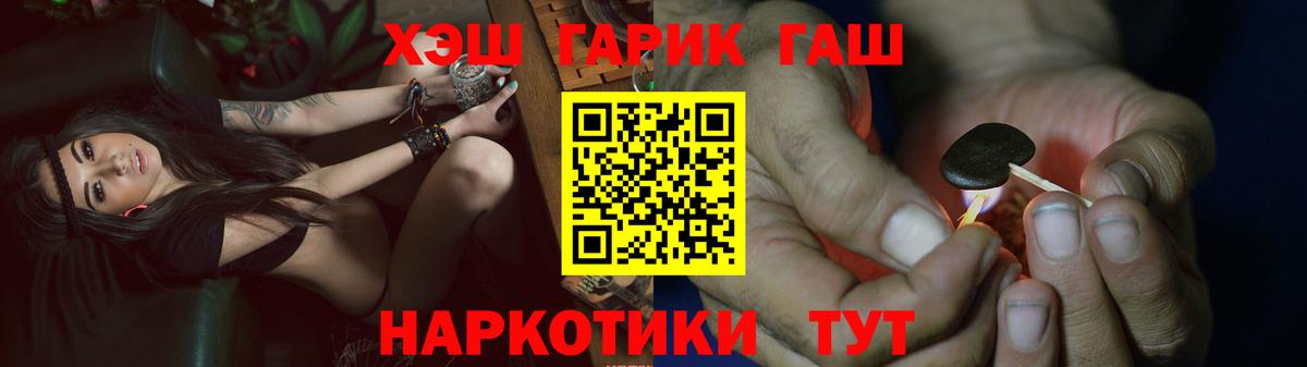 Бердск  Гашиш  COCAIN  Канабис  Вход с VPN  Гашиш  Меф МЯУ МЯУ кристаллы 