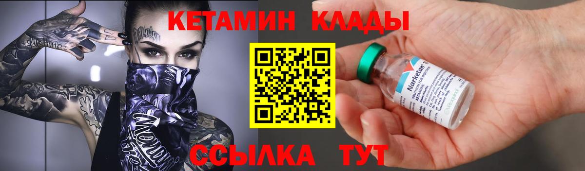 КЕТАМИН VHQ  КЕТАМИН ketamine  Вход с VPN  Бердск 