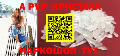 стаф Апшеронск