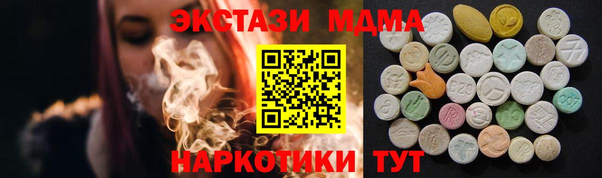MDMA кристаллы  Вход с VPN  MDMA Molly  Бердск 