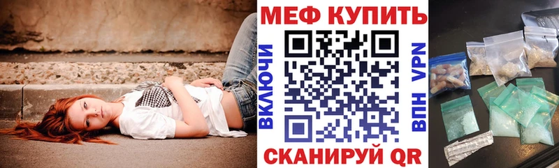 Мефедрон мука  закладки  Бердск 