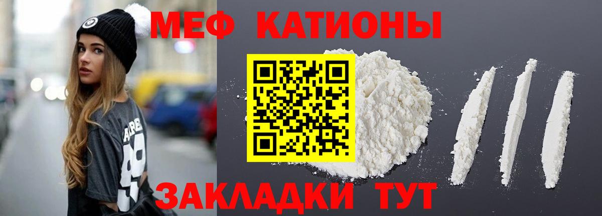Мефедрон кристаллы  Мефедрон мяу мяу  Бердск  МЕФ  Вход с VPN 