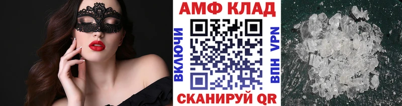 Метамфетамин Methamphetamine как найти закладки Бердск