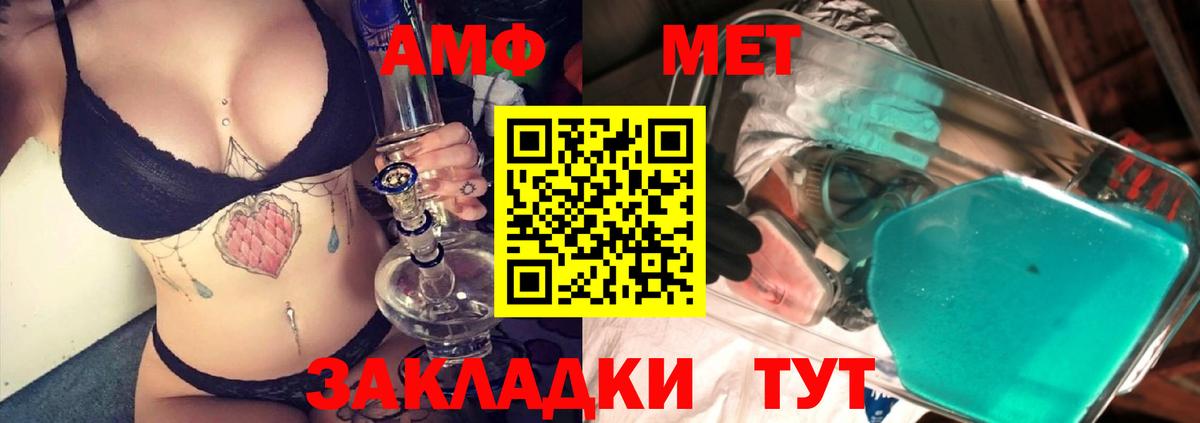 МЕТАМФЕТАМИН пудра Бердск
