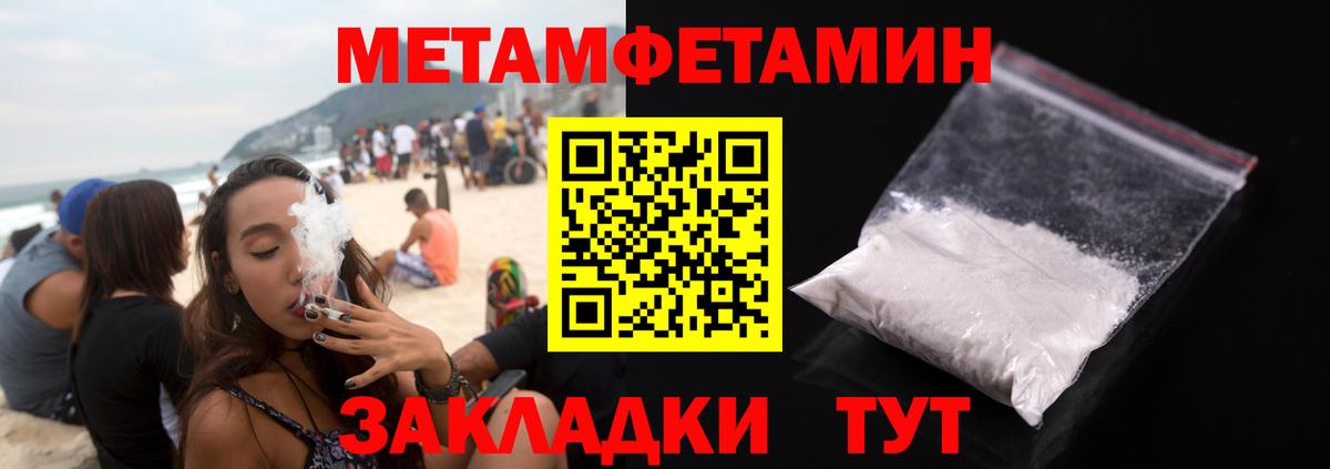 Метамфетамин пудра  Вход с VPN  Метамфетамин пудра  Бердск 