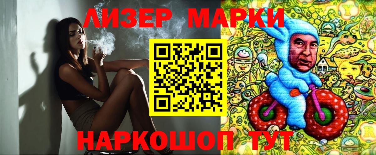 Бердск  Марки NBOMe 1,5мг  Марки 25I-NBOMe  Вход с VPN 