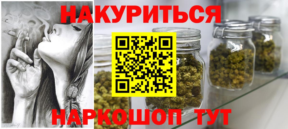 Бошки Шишки сатива  Конопля VHQ  Вход с VPN  Бошки Шишки ГИДРОПОН  Бердск  Марихуана MAZAR 